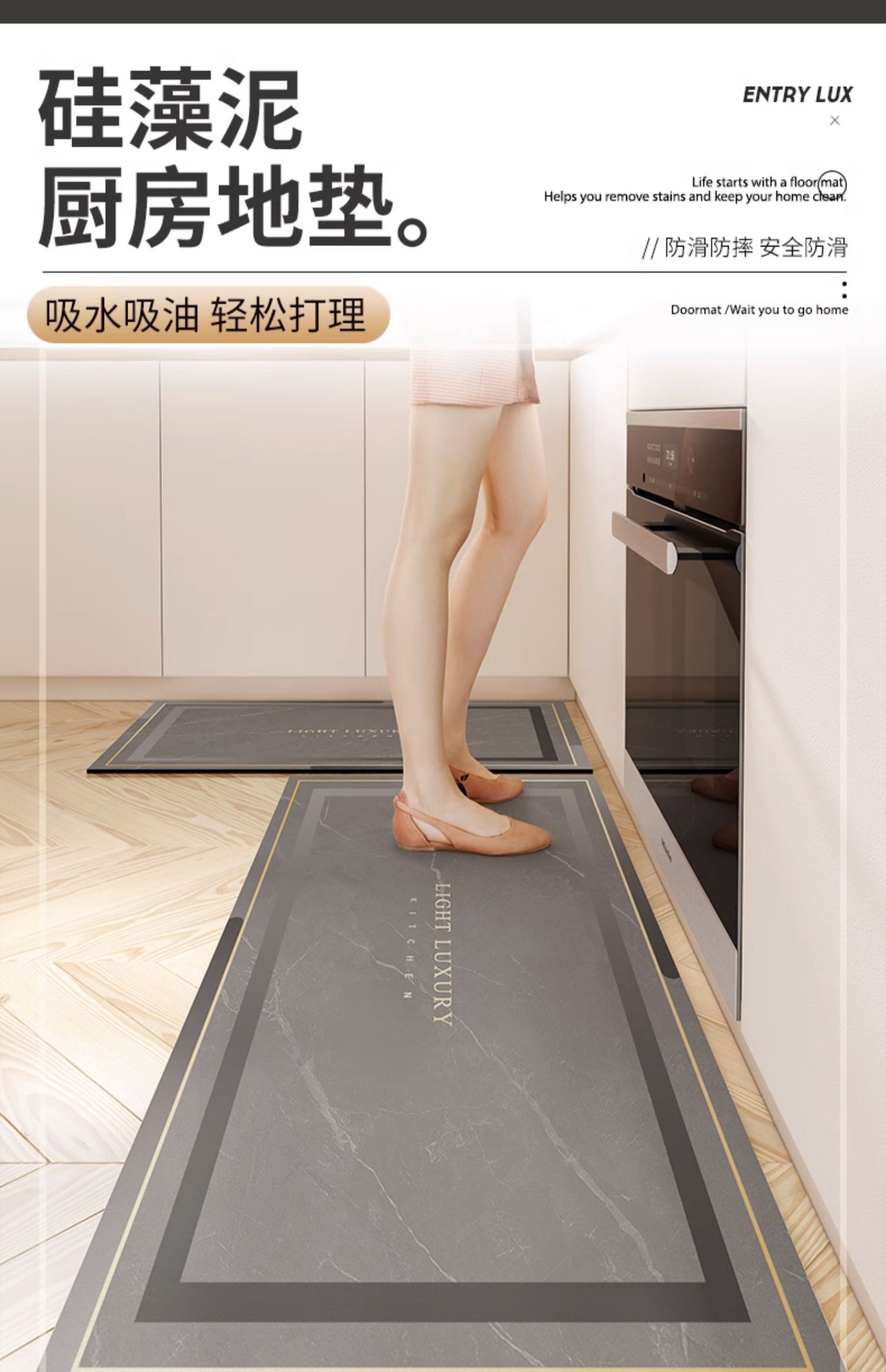 キッチンの必需品 防水防油の滑り止めマット 新型2025年版