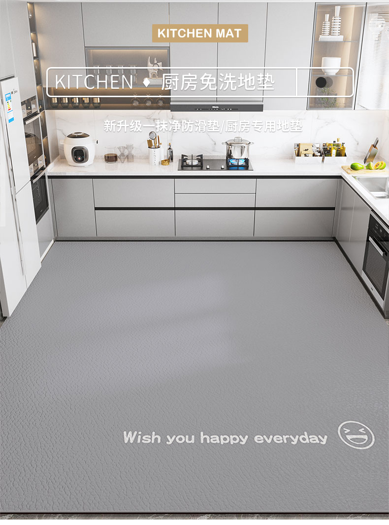 キッチン専用の防滑マット 汚れに強く水も弾く お手入れ簡単なマット