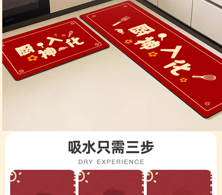 キッチン用の滑り止めマット 吸水性抜群でお手入れ簡単 新年の特別な一枚
