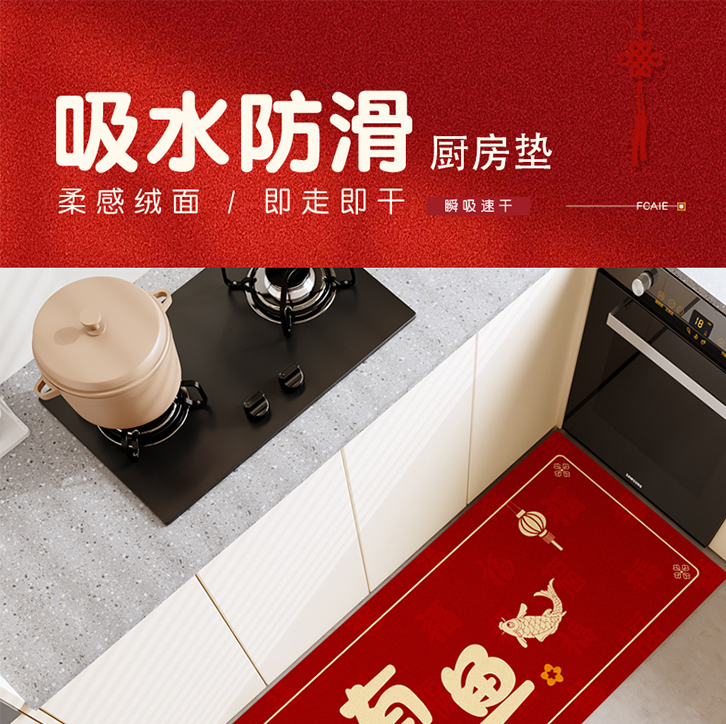 キッチン用の滑り止めマット 吸水性抜群でお手入れ簡単 新年の特別な一枚