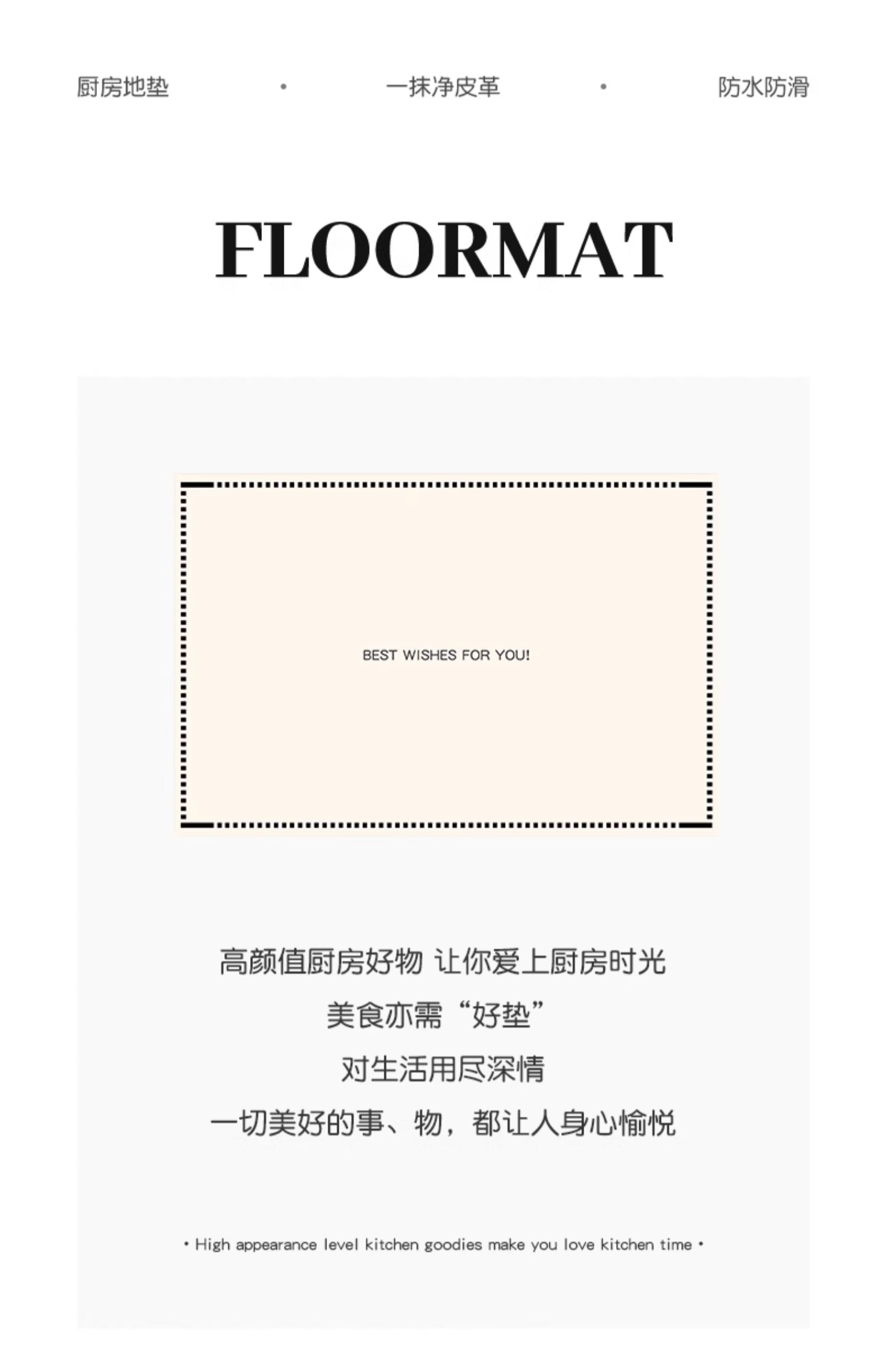 キッチン用防滑マット 高級感あふれる防水設計 汚れ知らずの万能アイテム