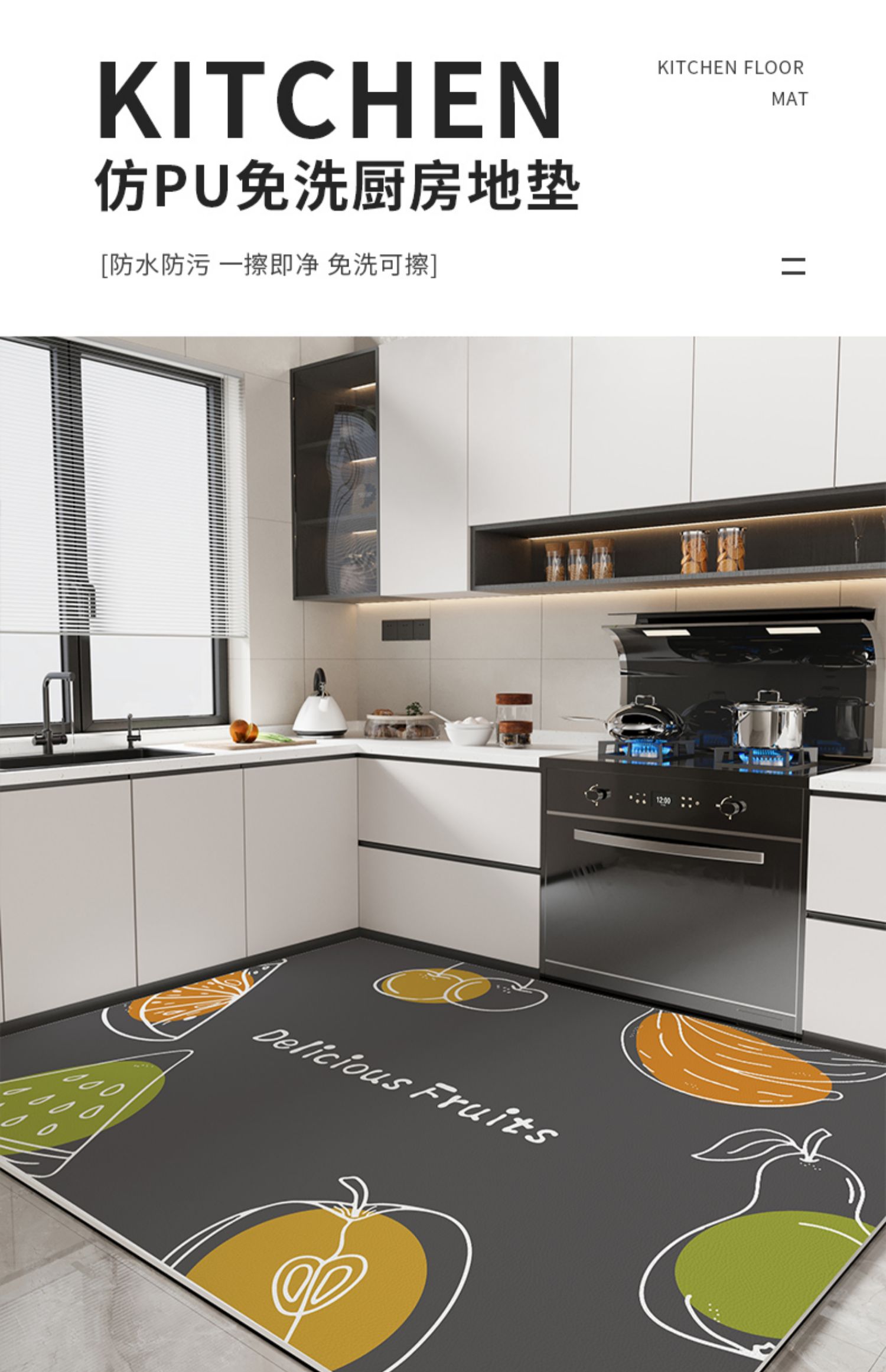 キッチン専用マット PVC製 防水 防油 汚れに強い厚手の滑り止め