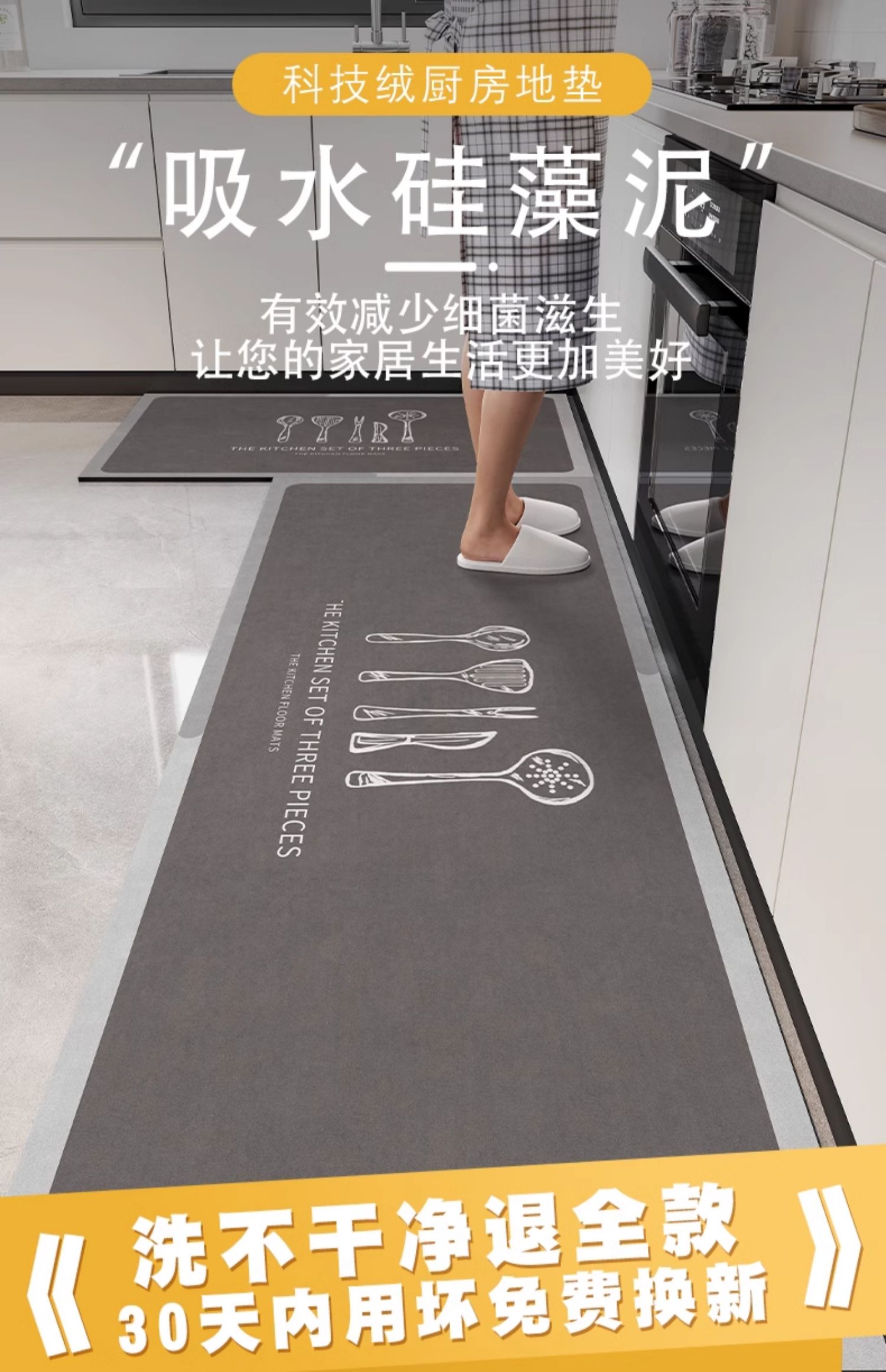 キッチン用防滑マット 吸水性抜群でお手入れ簡単な水洗い可 地汚れも気にせず使える