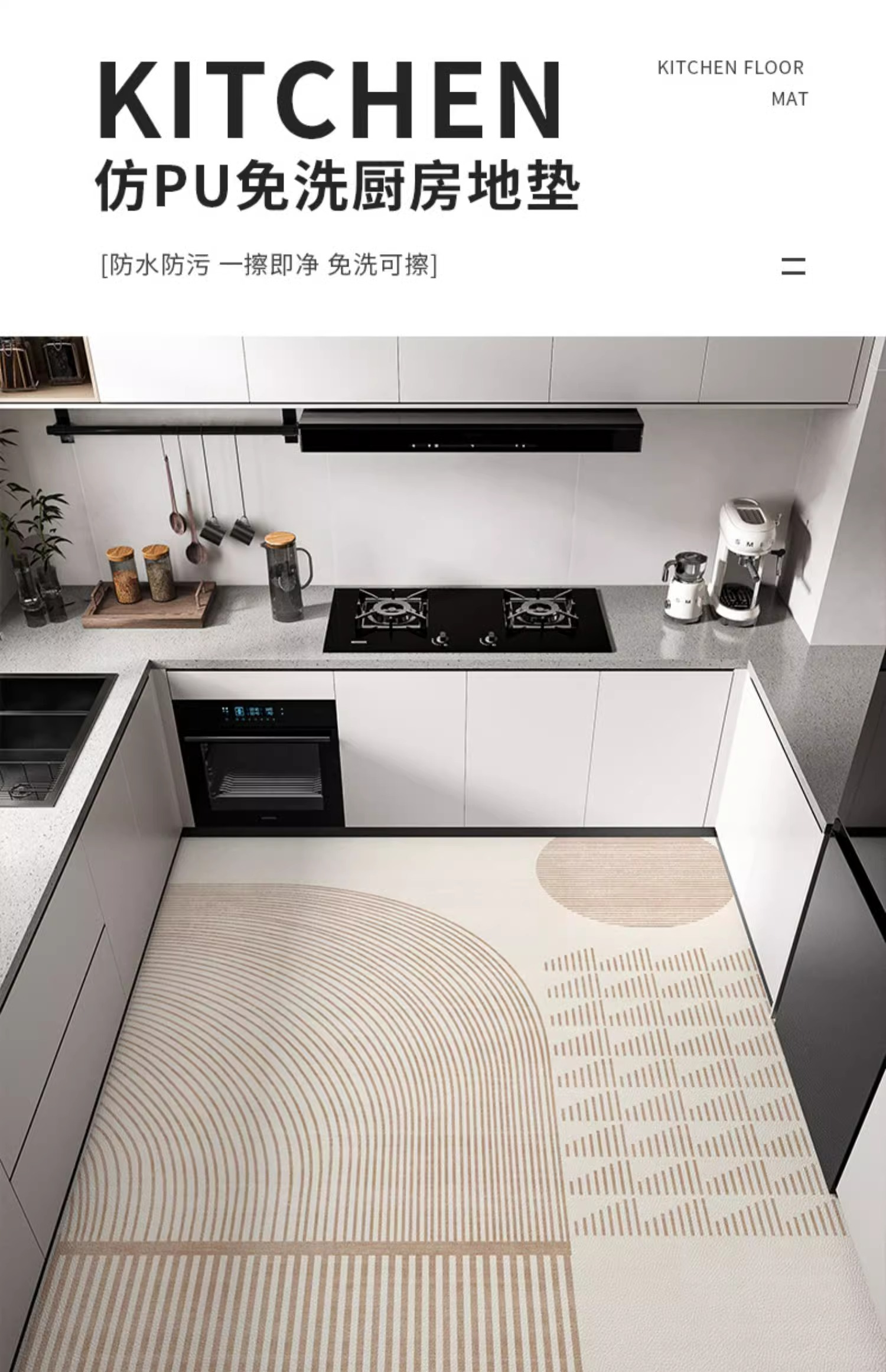 キッチン専用PVCマット汚れに強く滑り止め効果抜群の新型マット