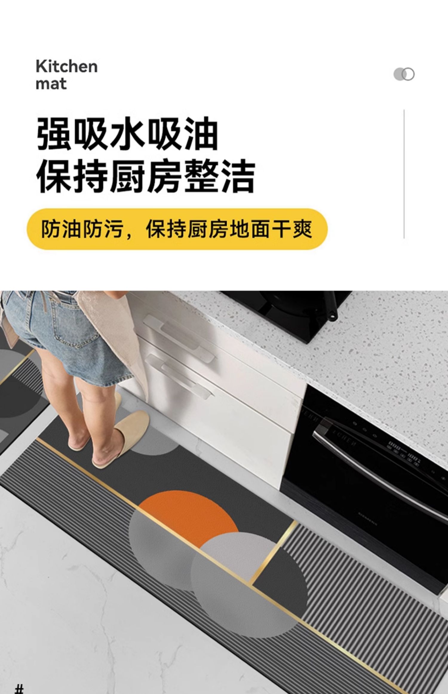 キッチンにぴったりの防滑マット 汚れや油も簡単にお手入れ 吸水性抜群のマット