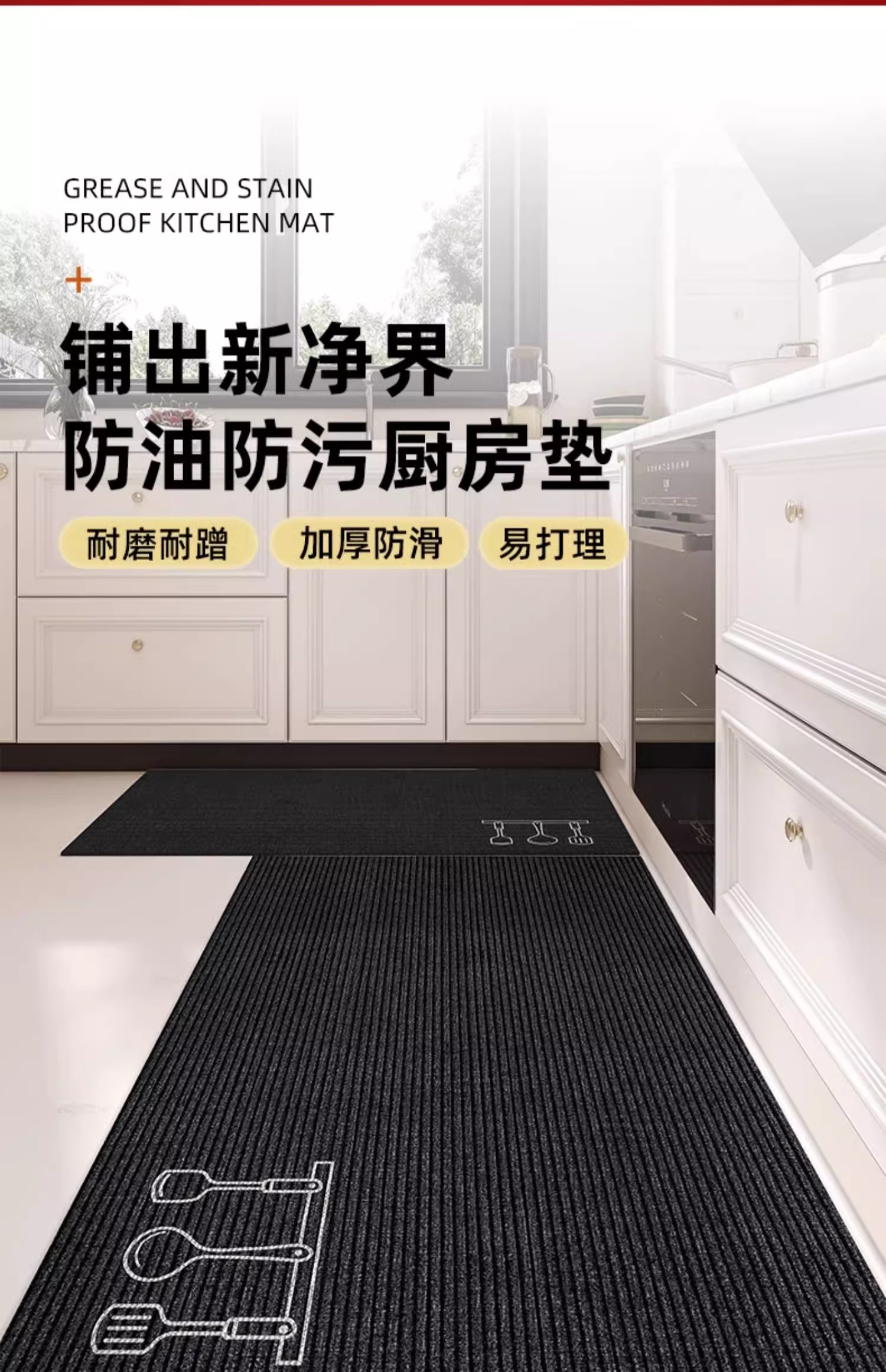 キッチン専用マット2025新作防水防油防滑吸水耐汚れ