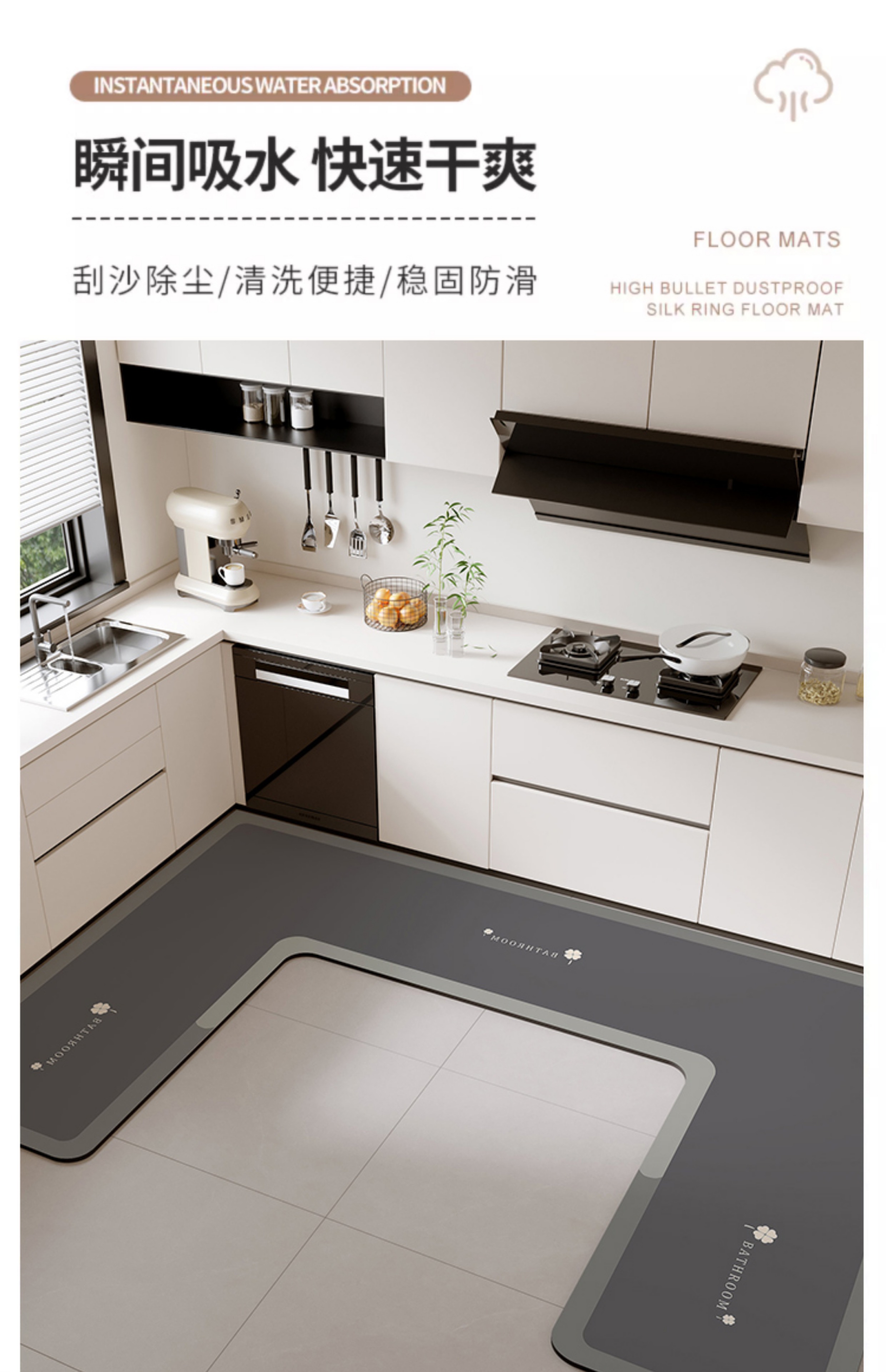 高級感あふれるキッチン用マット 吸水性抜群で滑り止め機能付き おしゃれで便利なデザイン