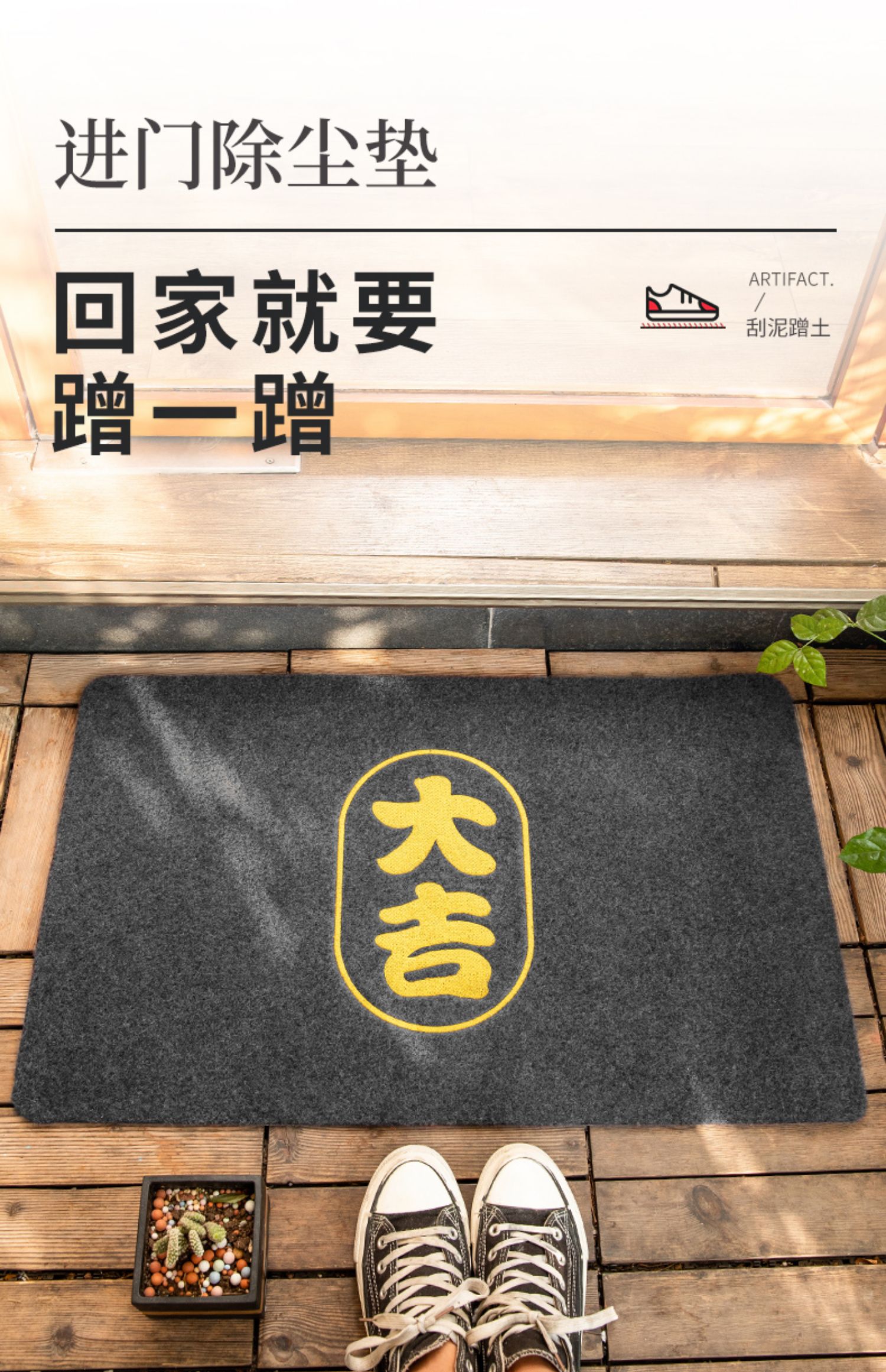 厚手のキッチンマットで滑り止め効果抜群の屋外マット