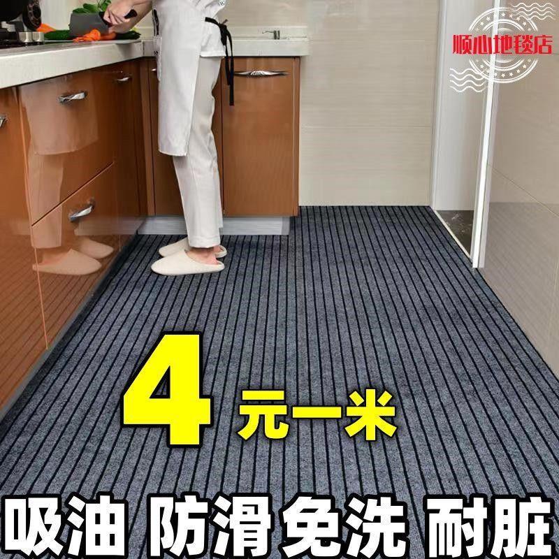 キッチンに最適な滑り止めマット 吸水性抜群の室内用マット 脚元を美しく守るアイテム