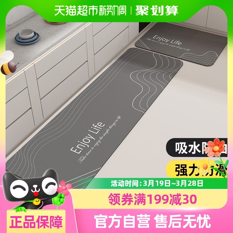 キッチンに最適な滑り止めマット 油汚れも安心の洗える吸水マット 柔らかいデザインで快適な足元