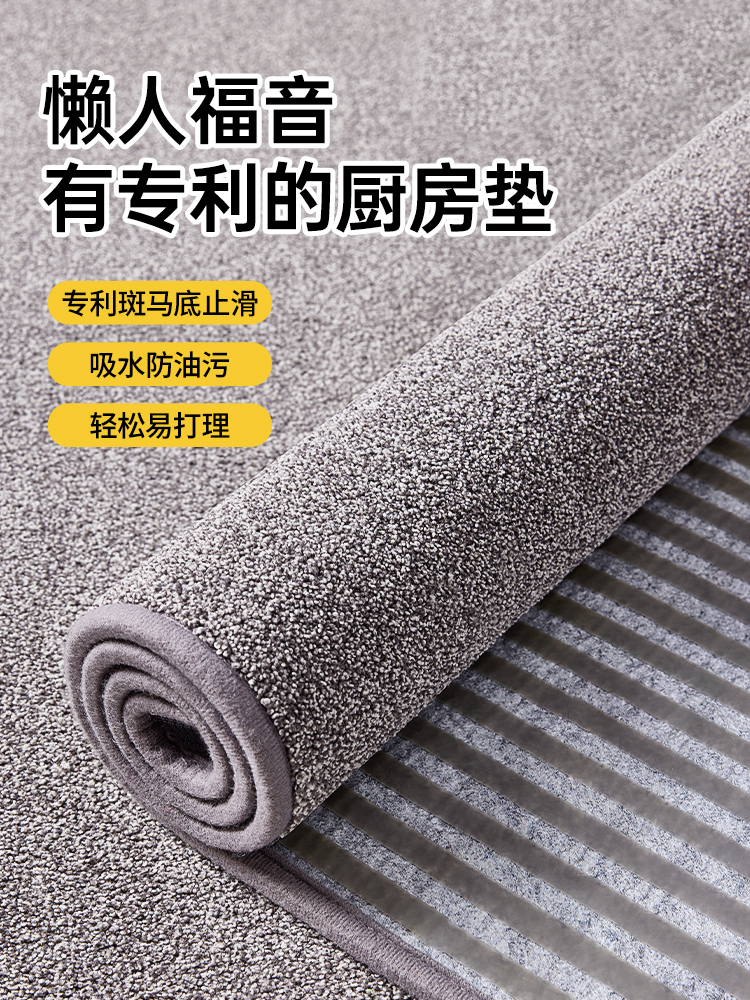 キッチン用の防滑マット 汚れを寄せ付けない吸水性 地面を守る新習慣