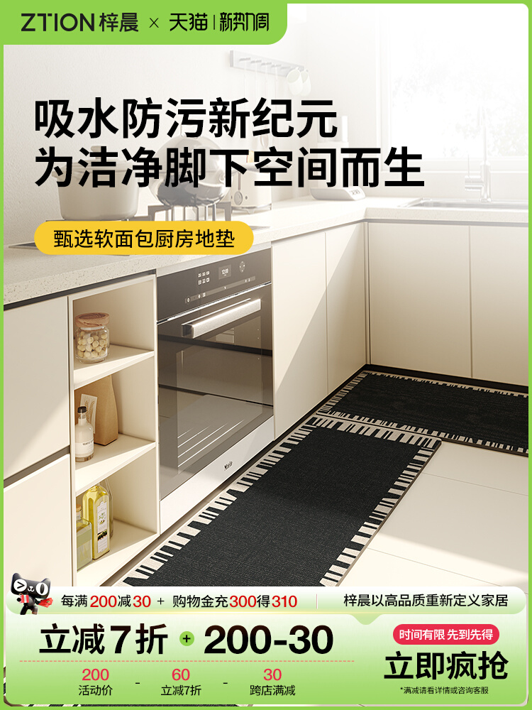 2025年新作キッチンマット 柔らかく弾力のある洗える防滑マット 汚れに強い吸水性