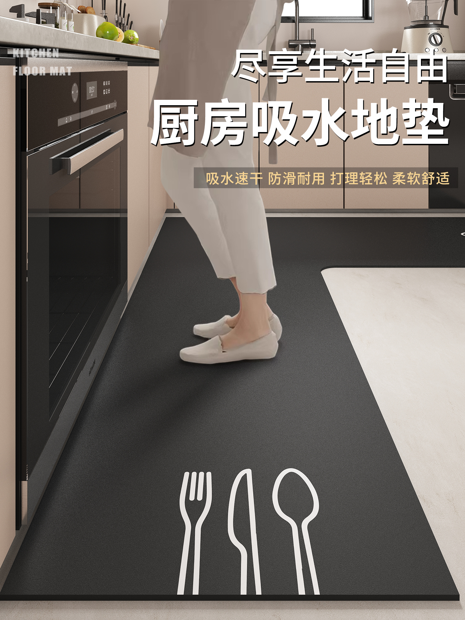 吸水性抜群のキッチン専用マット2025新作抗汚れタイプお手入れ簡単