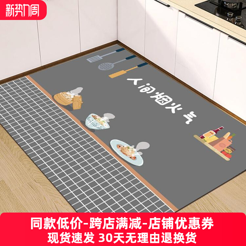 キッチン用の大サイズマット 吸水防油防滑のお手入れ簡単なマット