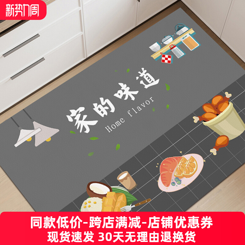 キッチン用防滑マット 汚れに強いPVC製 お手入れ簡単なドア前マット