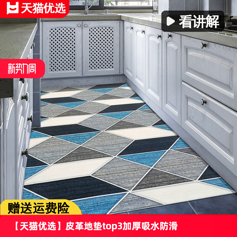 防滑性と防油性を兼ね備えたキッチンマット 汚れを気にせず快適な空間を実現