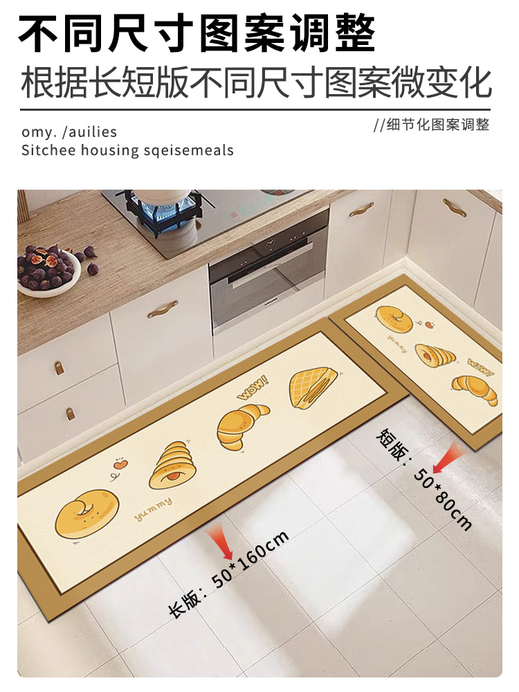防水防滑のキッチンマット 2023年新登場 汚れ知らずの便利アイテム
