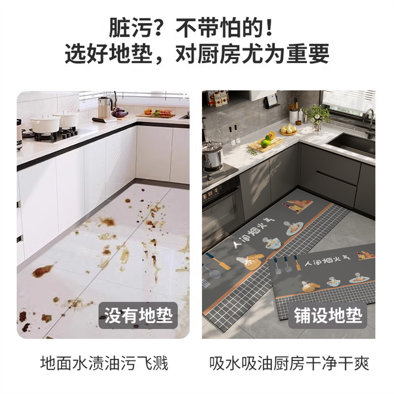 キッチン専用マット新登場滑り止め機能付きお手入れ簡単マット