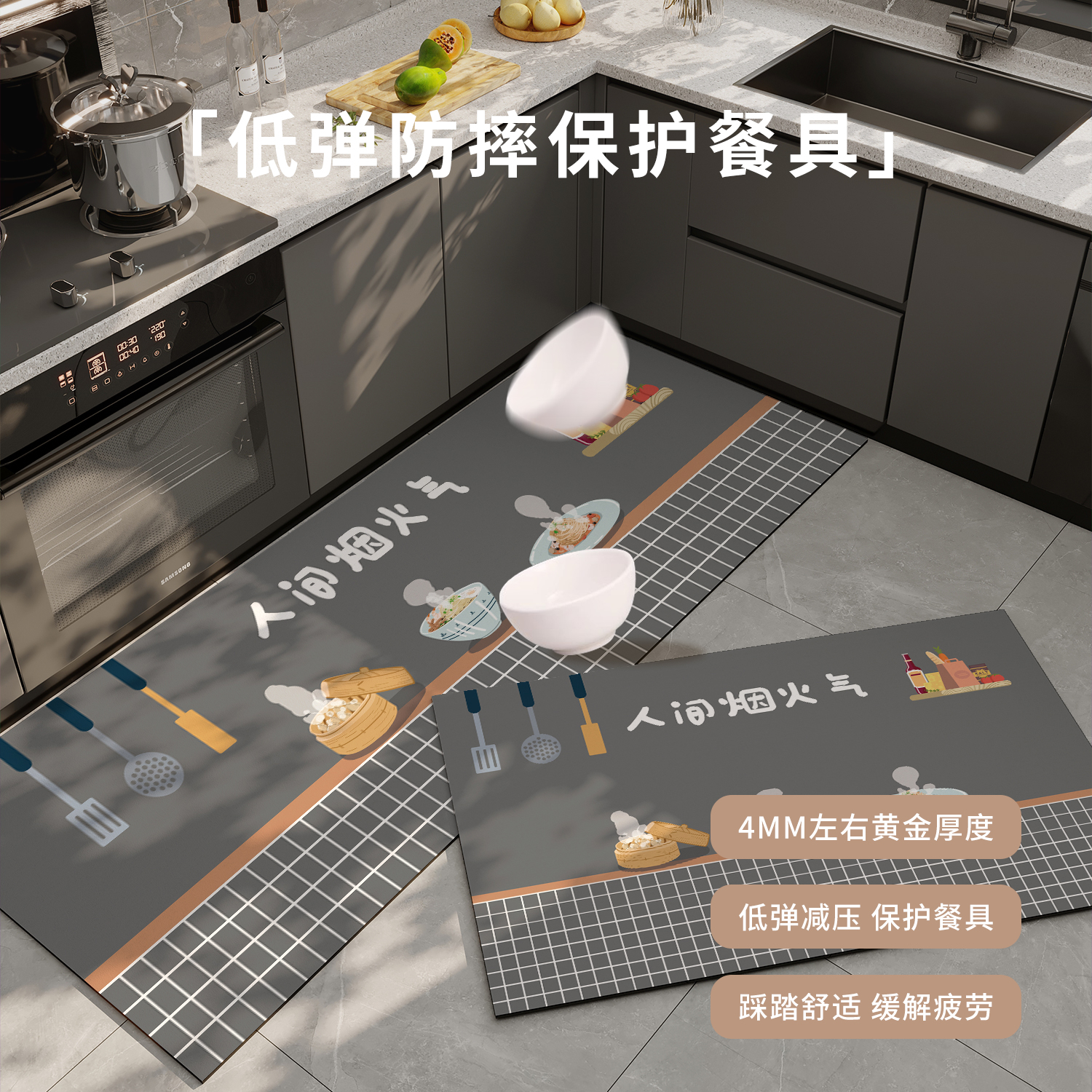 キッチン専用マット新登場滑り止め機能付きお手入れ簡単マット