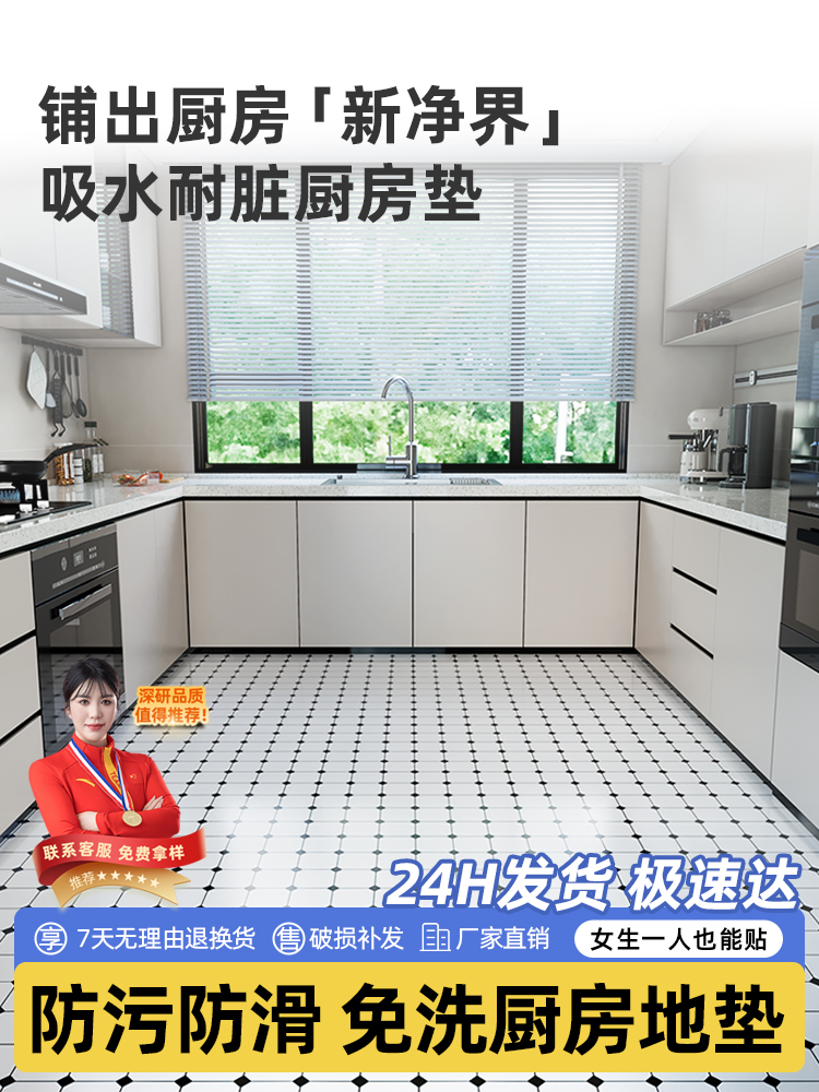 防水防油のキッチン用マット 大面積でしっかりカバー お手入れ簡単で滑り止め効果抜群