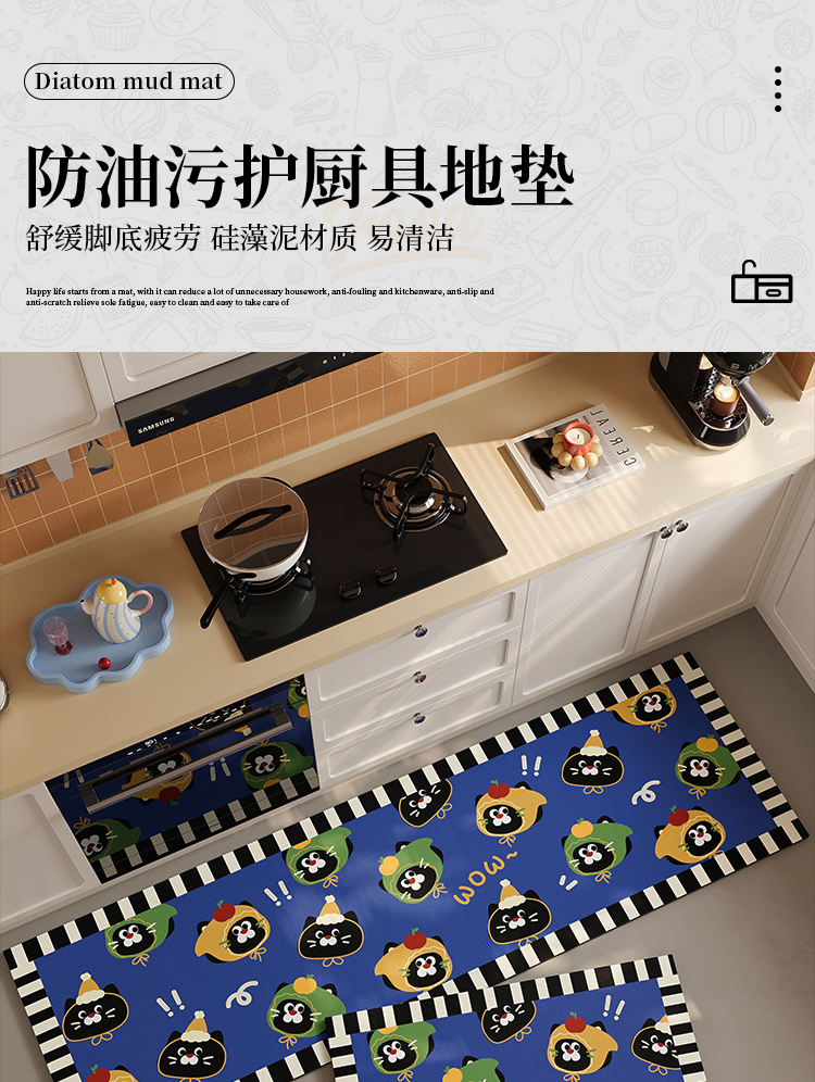 キッチンにぴったりな防水防油マット新登場 汚れに強くてお手入れ簡単