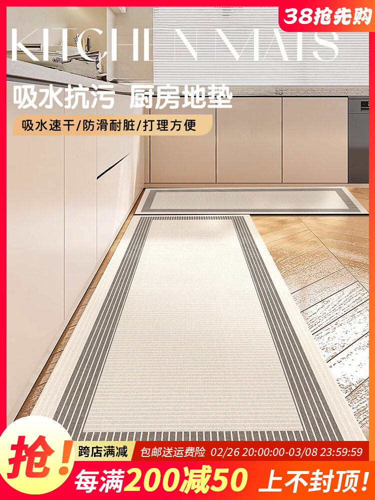 高級キッチン用マット 滑り止めと吸水機能 こぼれにも強いデザイン
