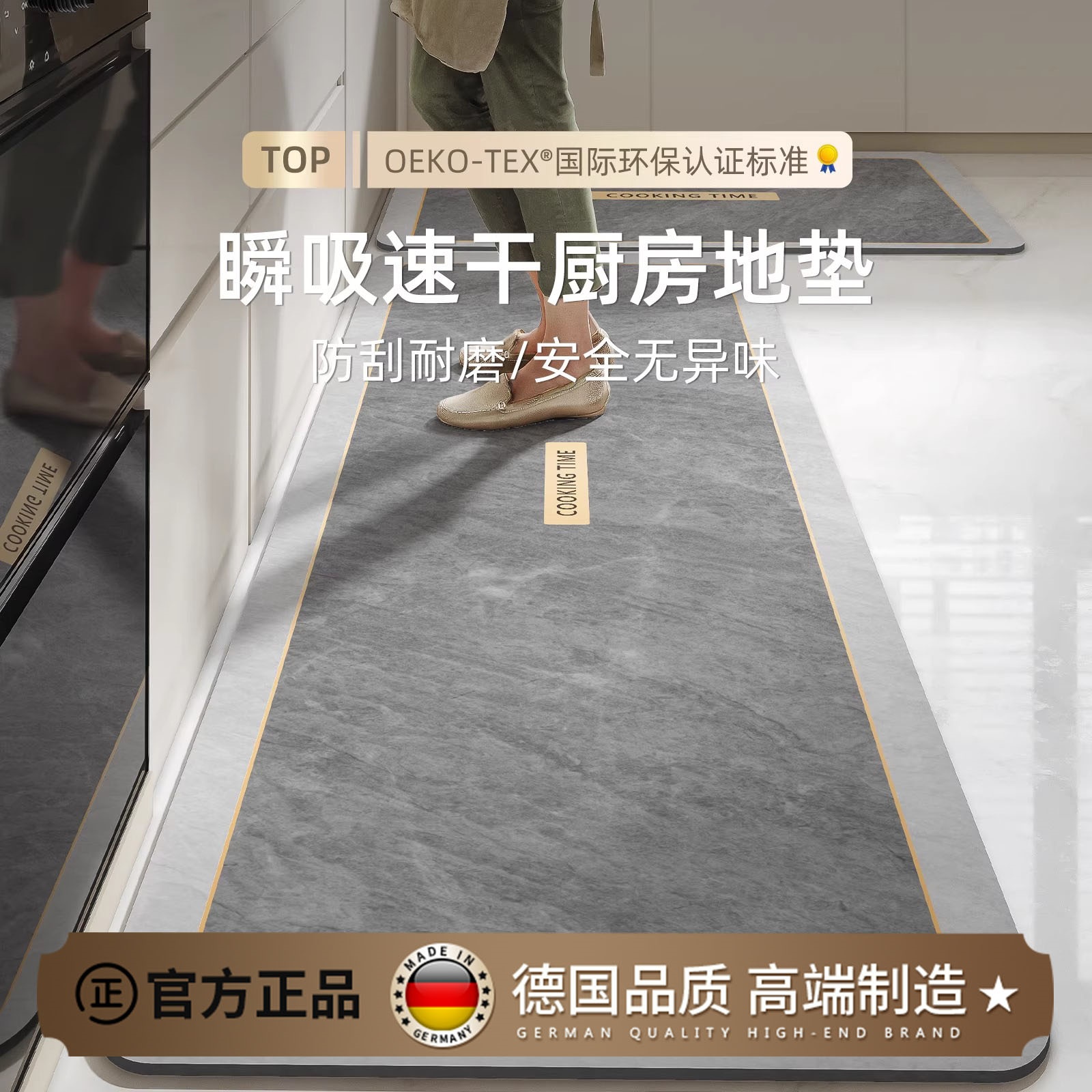 ドイツ製キッチンマット新登場 滑り止め機能付き お手入れ簡単な吸水マット