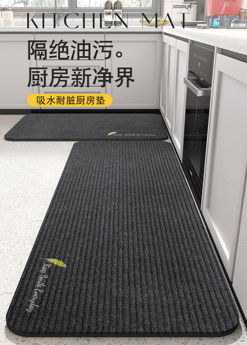 キッチン用防滑マット 汚れや水分をシャットアウトする優れもの
