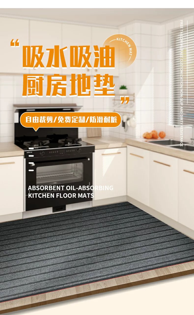 高級キッチンマット 玄関用防滑除塵マット お手入れ簡単で清潔感アップ