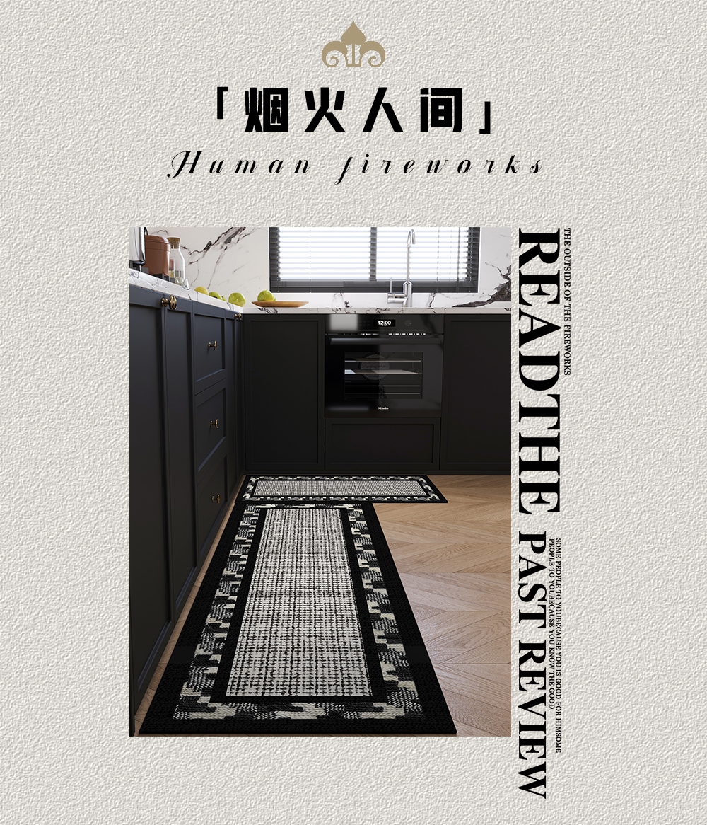 キッチン用防油防滑マットで清潔感アップ おしゃれなデザインで入るたびに心地よさを感じる