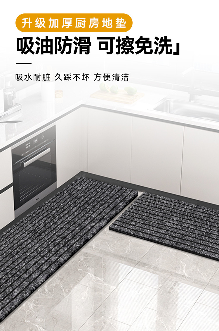 キッチン用防滑マット 汚れを防ぎ水分も吸収 玄関にもぴったり