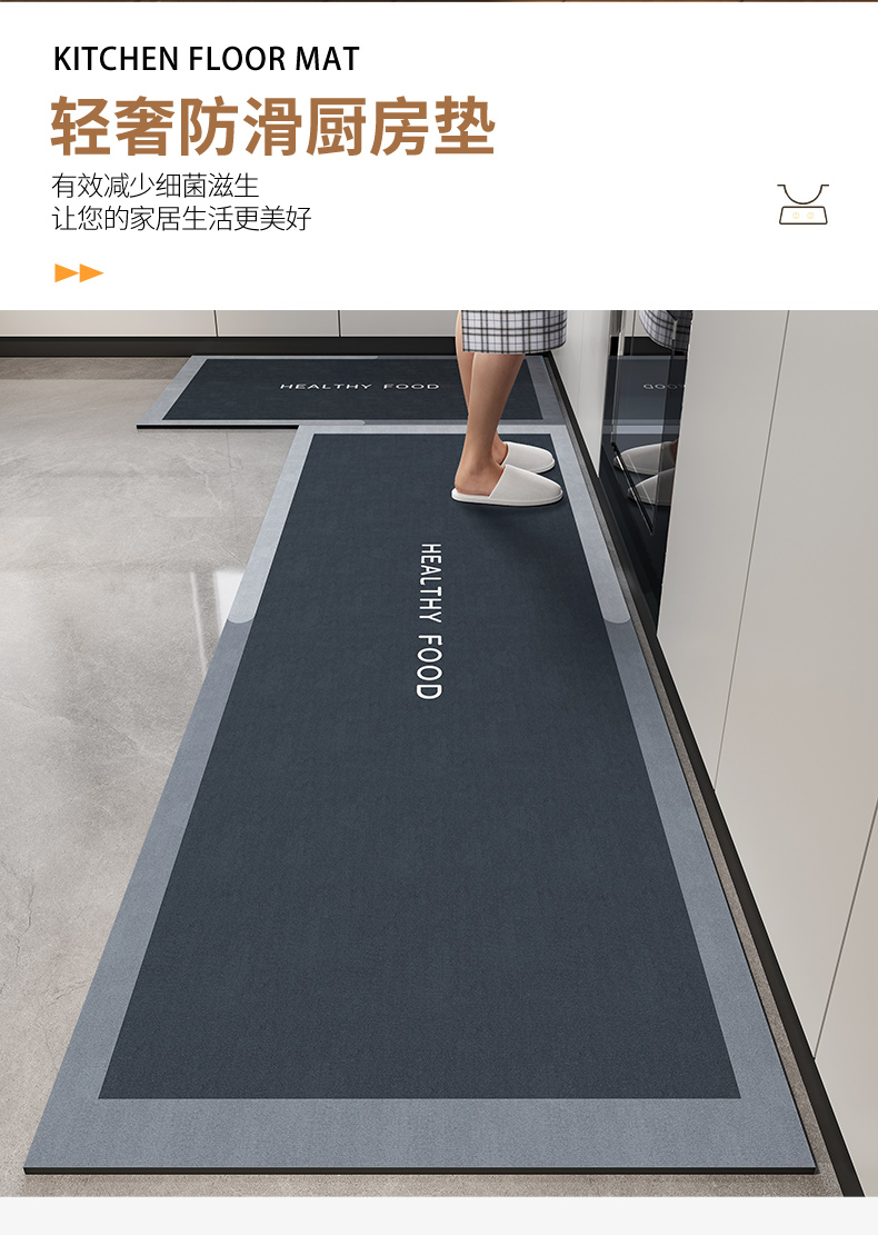 吸水防滑のキッチンマット新登場 脚元をおしゃれに守る 2025年版