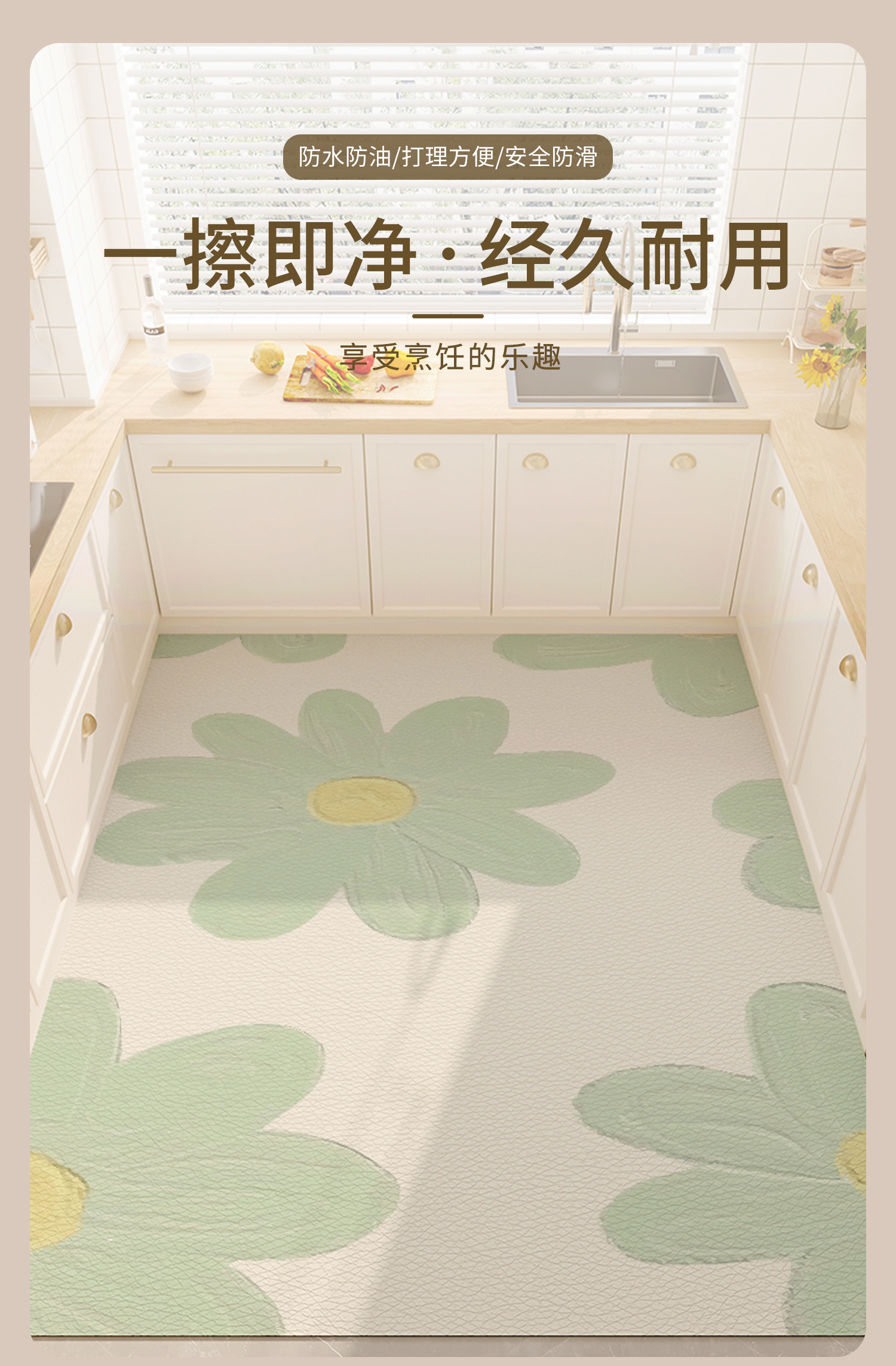 緑の花柄キッチンマット新登場 滑り止め機能で油汚れも安心 PVC製お手入れ簡単な全床対応マット