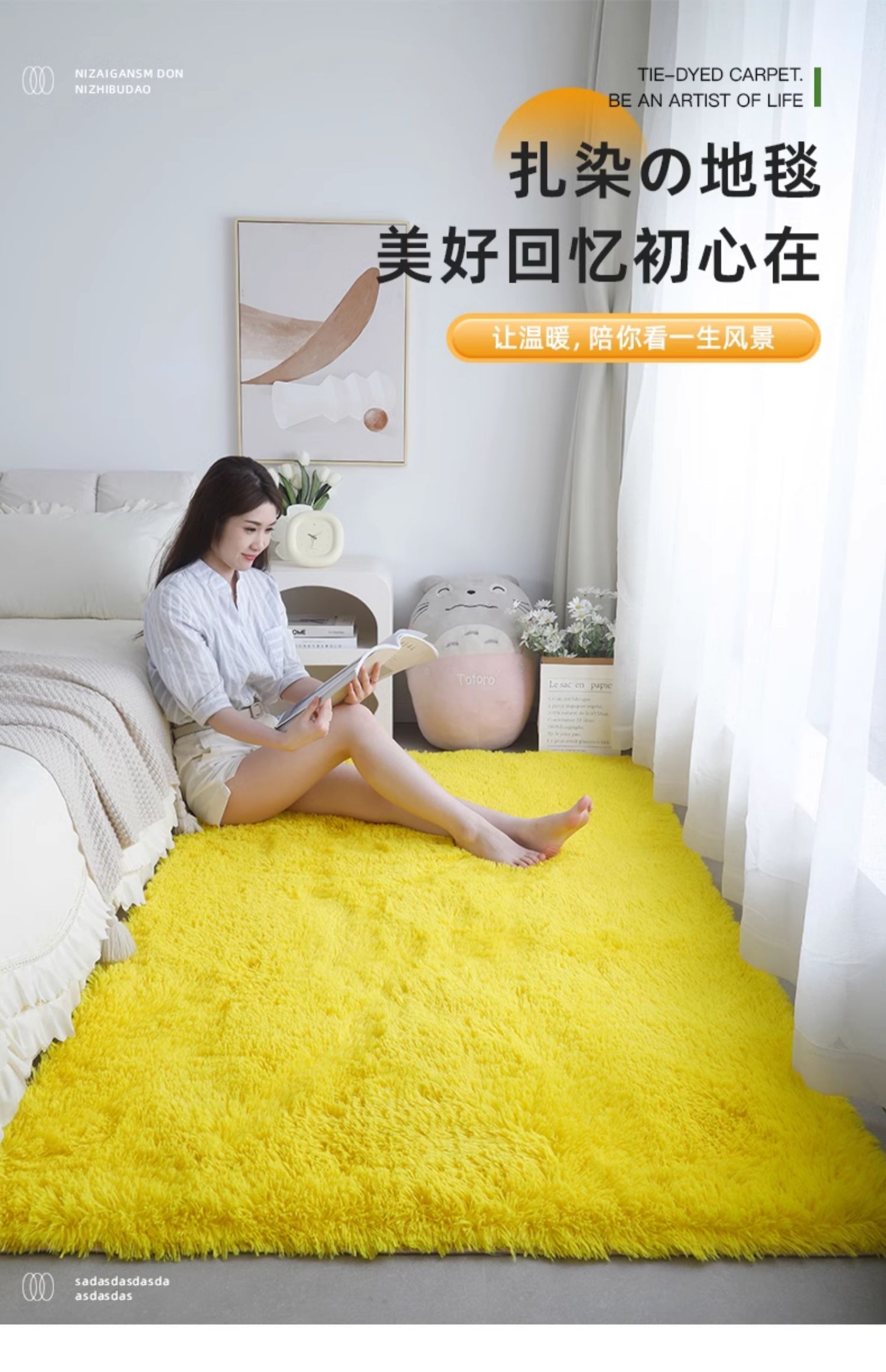 純黄色の招財マットでキッチンやリビングを華やかに飾る