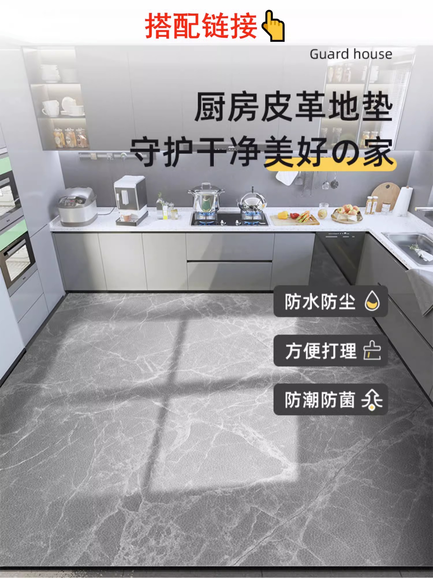 ハイエンドキッチン用防滑マット 汚れを気にせず楽々お手入れできる防水足元マット