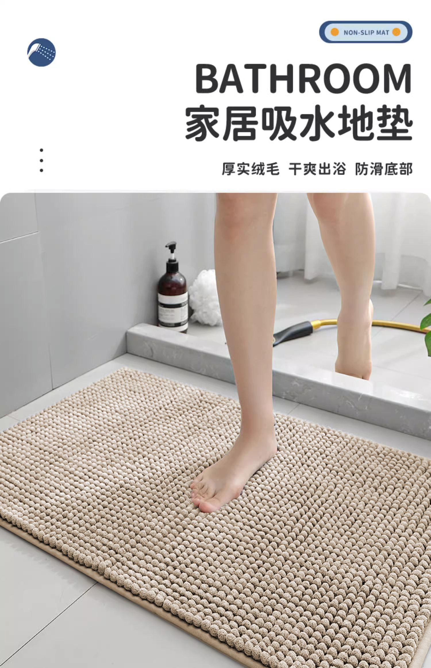 キッチンや浴室に最適な防滑マット 吸水性抜群の家用足元マット