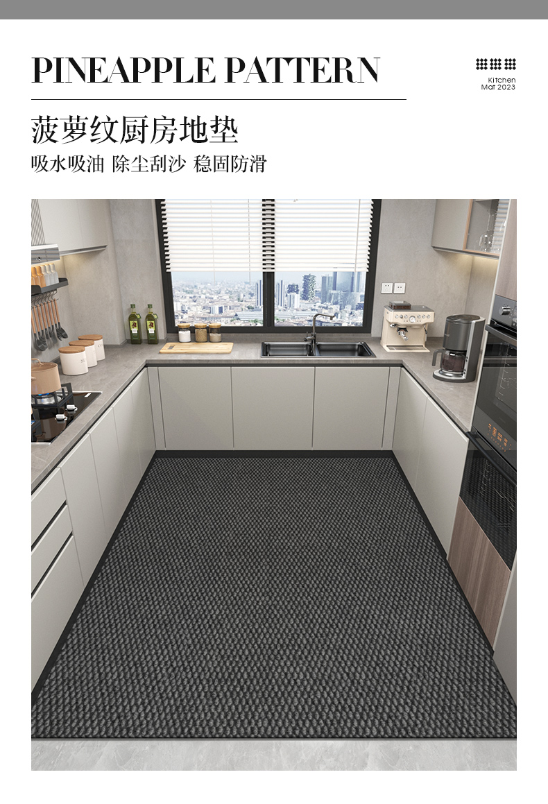 キッチン用の防滑マット 吸水吸油でお手入れ簡単 汚れ知らずの快適空間