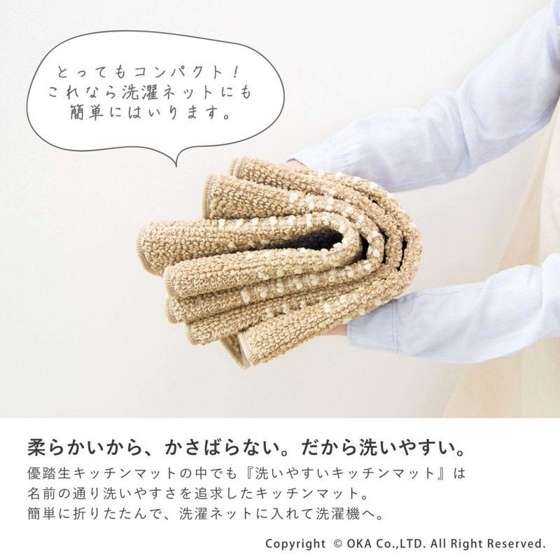 日本直送 Oka キッチン用品 お手入れ簡単なマット 45*180cm 茶色