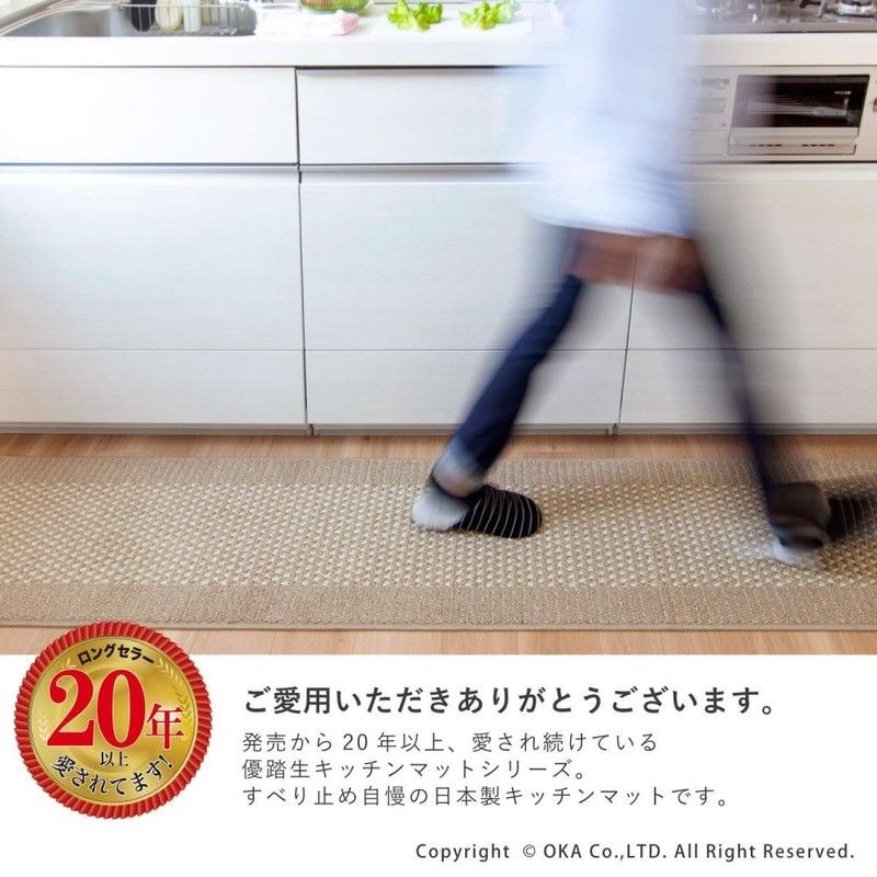 日本直送 Oka キッチン用品 お手入れ簡単なマット 45*180cm 茶色
