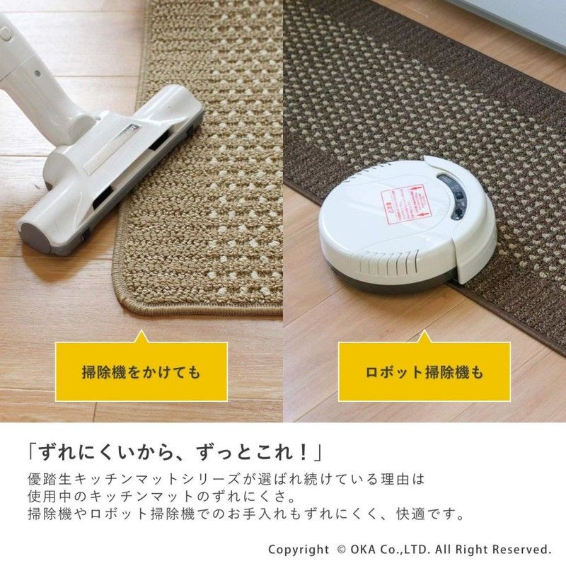 日本直送 Oka キッチン用品 お手入れ簡単なマット 45*180cm 茶色