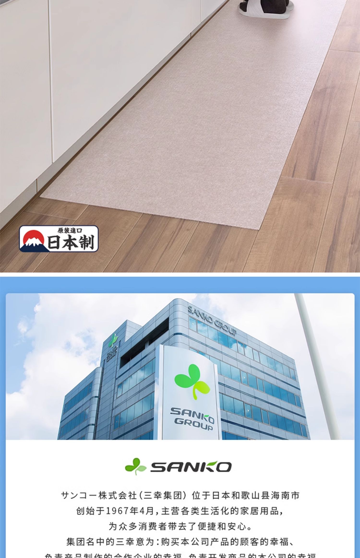 日本輸入SANKOキッチンマット防滑防油仕様の水洗い可能な便利アイテム