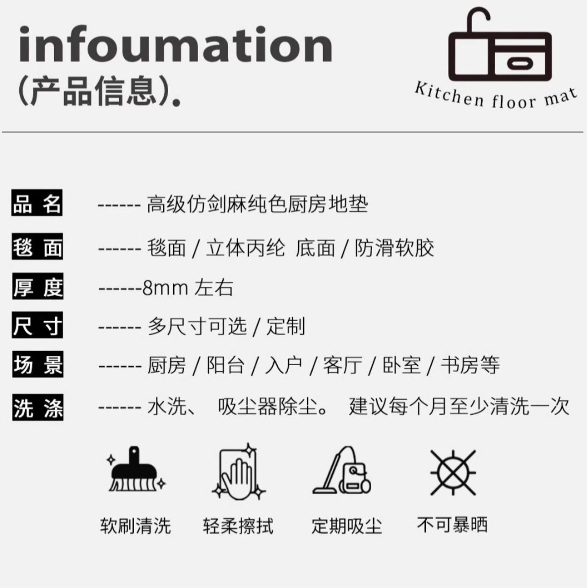 防滑で安全！洗えて清潔な吸水性抜群のおしゃれキッチンマット