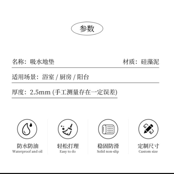 珪藻土使用で吸水性抜群！滑り止め付きで油汚れも安心な北欧風キッチンマット