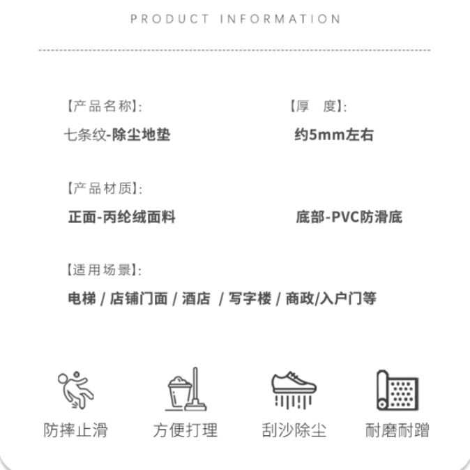 キッチンの入り口に最適な防滑マットで水分を吸収し清潔を保つ