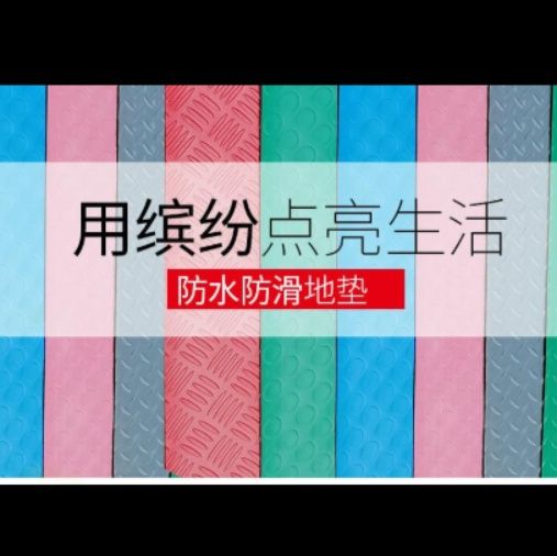 キッチン用PVC防滑マット 水に強いラバー製で安心の足元サポート