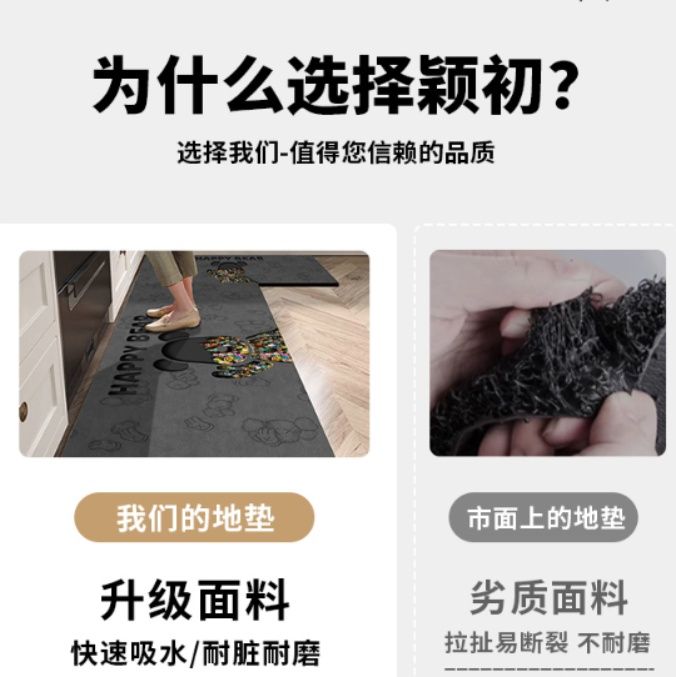 U型キッチン専用防滑マット 汚れを気にせず吸水性抜群