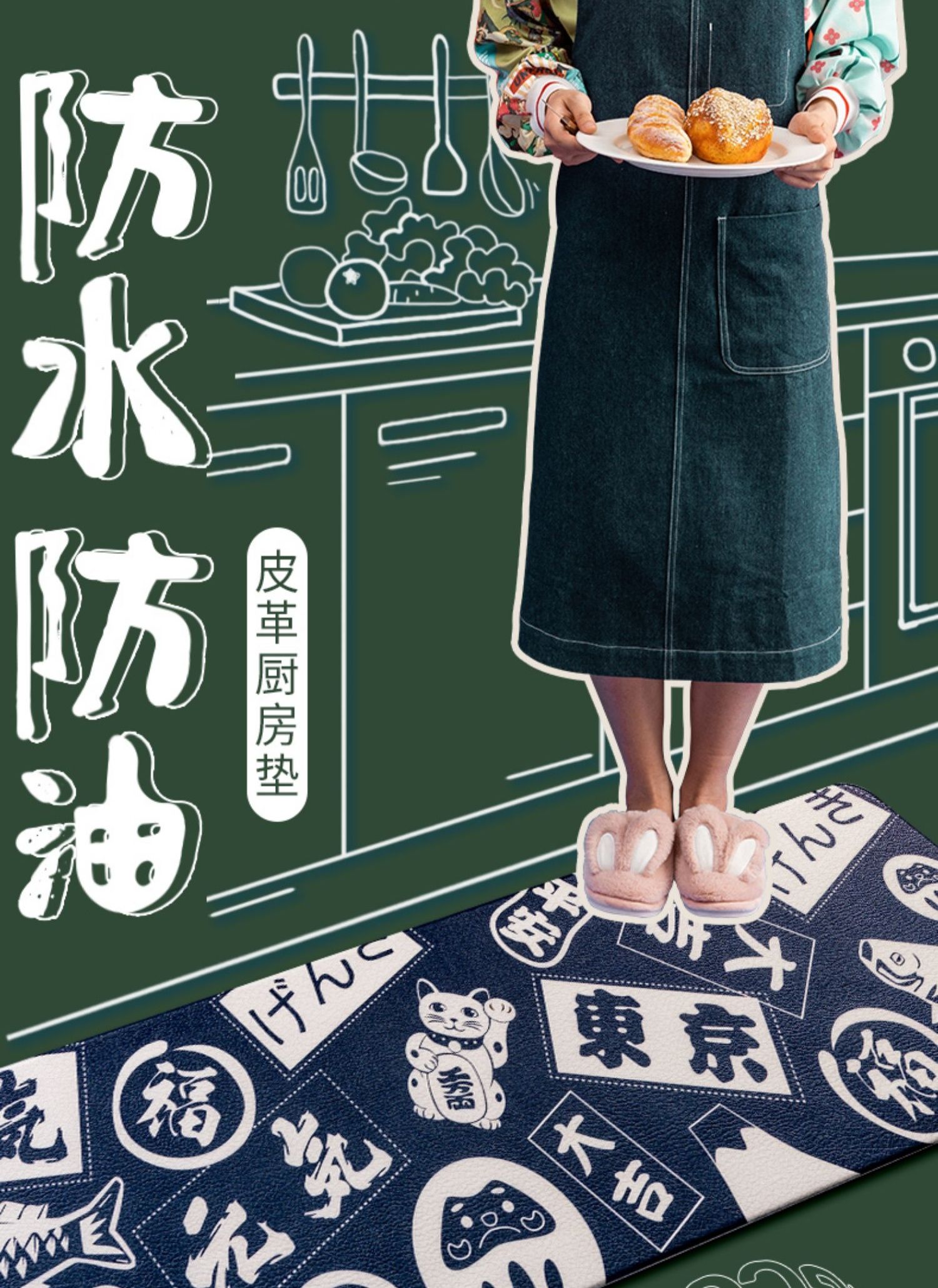 防水防油でお手入れ簡単！滑り止め付き拭けるPVCキッチンマット
