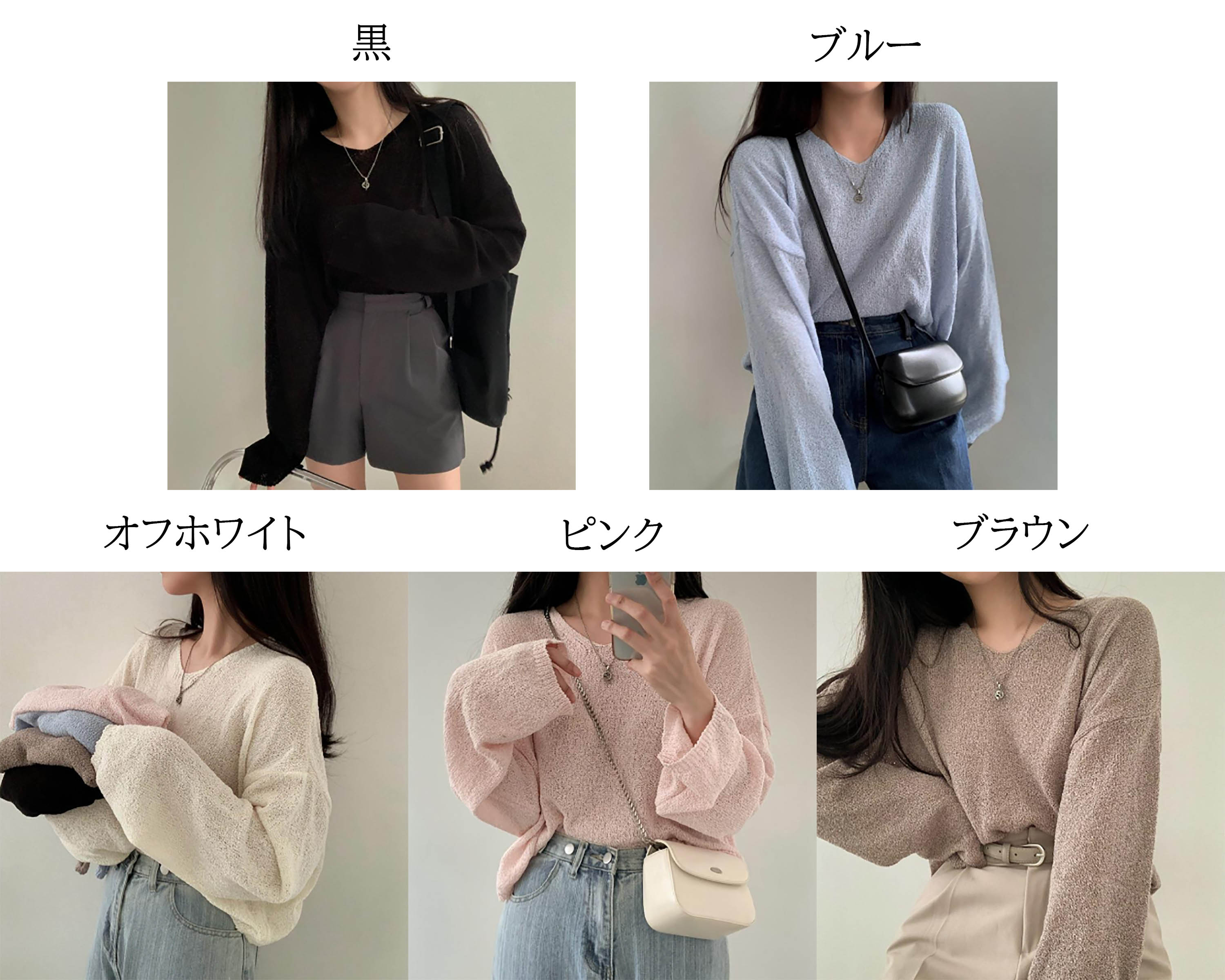 透かし編みニット長袖トップス