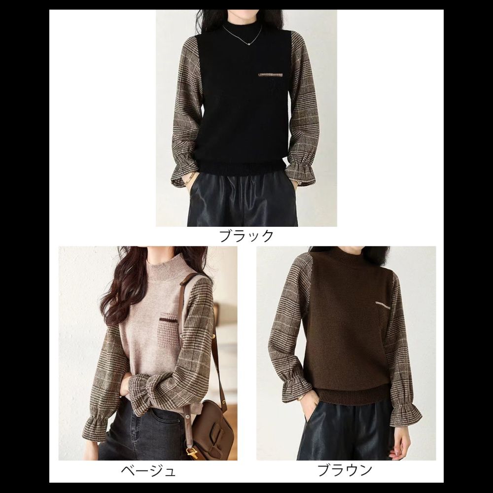 ニット チェック柄袖切り替えニットトップス秋冬