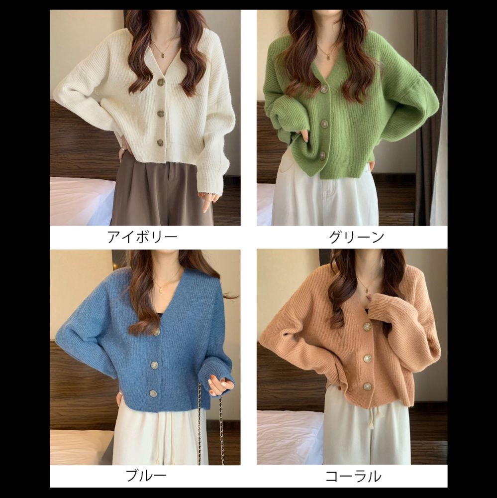 ニット カーディガン ブイネック 長袖 秋冬